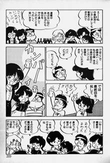 ぬくぬく愛パック, 日本語