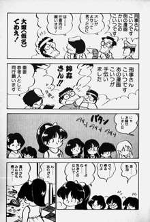 ぬくぬく愛パック, 日本語