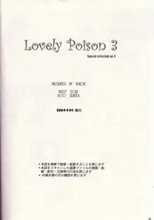 Lovely Poison 3, 日本語