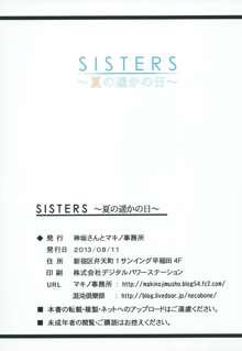 SISTERS ～夏の遥かの日～ ＋Extra Book, 日本語