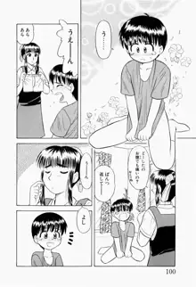 幼熟妊姫, 日本語