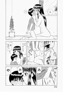 幼熟妊姫, 日本語