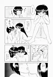 幼熟妊姫, 日本語