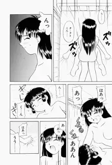 幼熟妊姫, 日本語