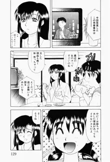 幼熟妊姫, 日本語