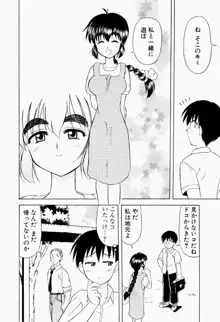 幼熟妊姫, 日本語