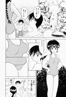 幼熟妊姫, 日本語