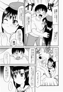 幼熟妊姫, 日本語