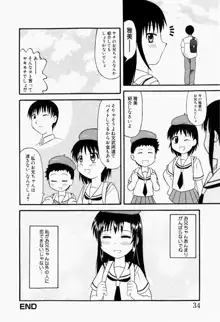 幼熟妊姫, 日本語