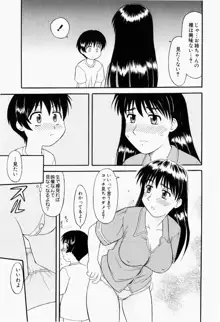 幼熟妊姫, 日本語