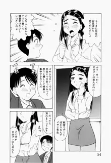 幼熟妊姫, 日本語