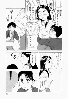 幼熟妊姫, 日本語