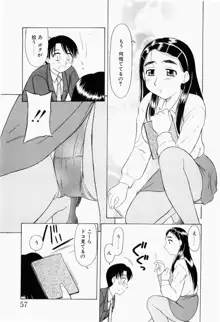 幼熟妊姫, 日本語