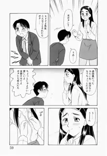 幼熟妊姫, 日本語