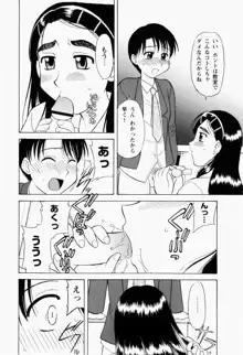 幼熟妊姫, 日本語