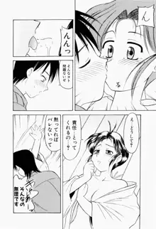 幼熟妊姫, 日本語