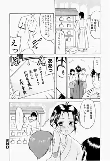 幼熟妊姫, 日本語