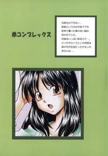 生で…イッちゃう？, 日本語