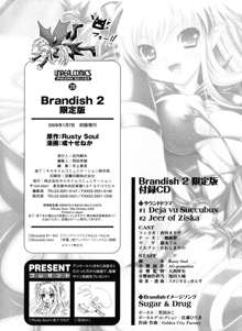 Brandish 2 -Genteiban-, Русский