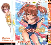 Chocolat -ショコラ-, 日本語