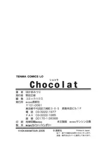 Chocolat -ショコラ-, 日本語