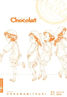 Chocolat -ショコラ-, 日本語