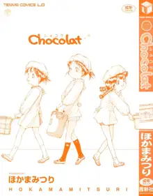 Chocolat -ショコラ-, 日本語