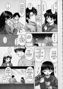 Miwaku no Tobira - Door of Fascination Ch. 1-6, 한국어