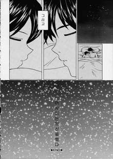 Miwaku no Tobira - Door of Fascination Ch. 1-6, 한국어