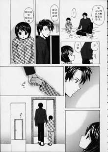 Miwaku no Tobira - Door of Fascination Ch. 1-6, 한국어