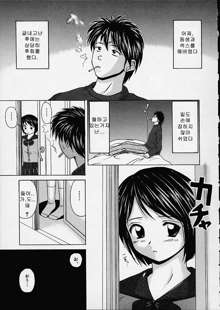 Miwaku no Tobira - Door of Fascination Ch. 1-6, 한국어