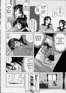 Miwaku no Tobira - Door of Fascination Ch. 1-6, 한국어