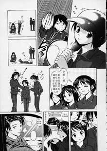 Miwaku no Tobira - Door of Fascination Ch. 1-6, 한국어