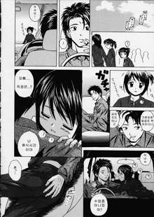 Miwaku no Tobira - Door of Fascination Ch. 1-6, 한국어