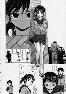 Miwaku no Tobira - Door of Fascination Ch. 1-6, 한국어