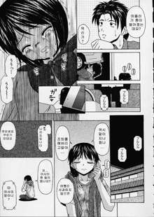 Miwaku no Tobira - Door of Fascination Ch. 1-6, 한국어