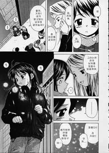 Miwaku no Tobira - Door of Fascination Ch. 1-6, 한국어