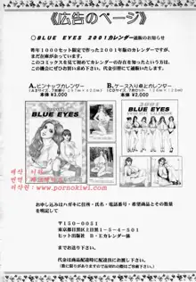 Blue Eyes Vol. 4, 한국어