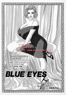 Blue Eyes Vol. 4, 한국어