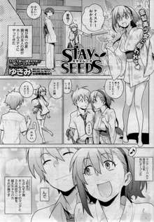 STAY SEEDS 第1-5話, 日本語