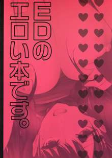 ED no Eroi Hon desu. | This is ED's Erotic Book, English