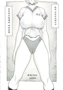 Ayanami Rei 00, 한국어