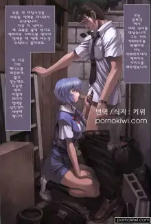 Ayanami 5 Meirei Hen, 한국어