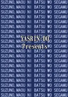 Suzuno, Maou ni Batsu o Segamu, 中文