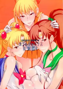 Getsu Ka Sui Moku Kin Do Nichi Full Color 2 Hotel Venus Shucchou Hen, 中文