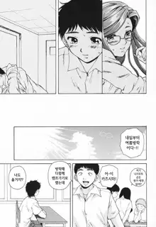 Ane to Otouto to - Sister & Brother Ch. 1-4, 한국어