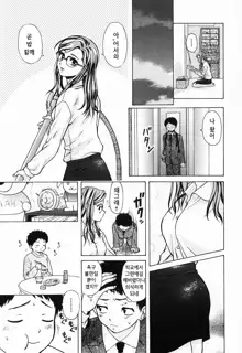 Ane to Otouto to - Sister & Brother Ch. 1-4, 한국어