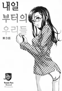 Ane to Otouto to - Sister & Brother Ch. 1-4, 한국어