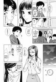 Ane to Otouto to - Sister & Brother Ch. 1-4, 한국어