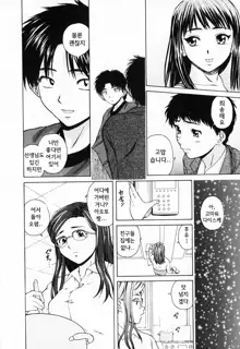 Ane to Otouto to - Sister & Brother Ch. 1-4, 한국어